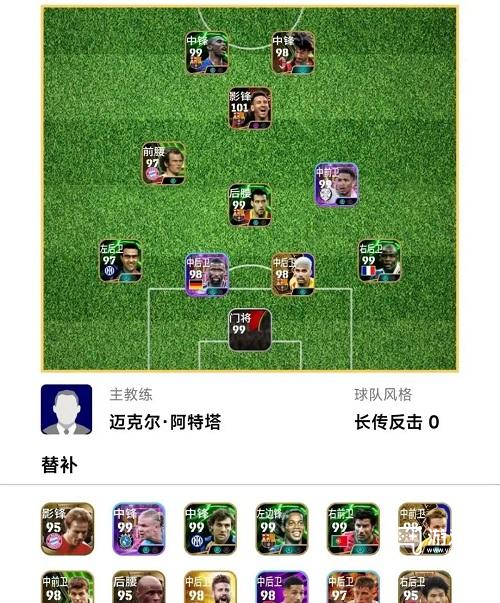 实况足球手游阵型最强攻略