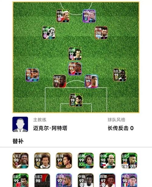 实况足球手游阵型最强攻略
