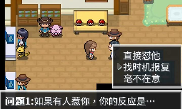 宝可梦蛋白石手机版截图4