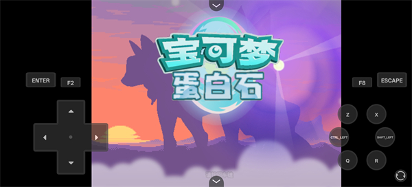 宝可梦蛋白石手机版