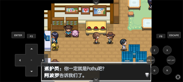 宝可梦蛋白石手机版