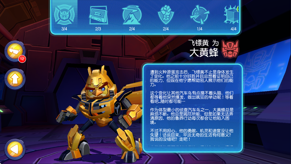 愤怒的小鸟变形金刚官方版