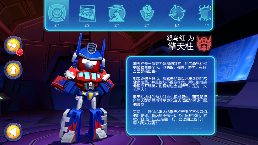 愤怒的小鸟变形金刚官方版