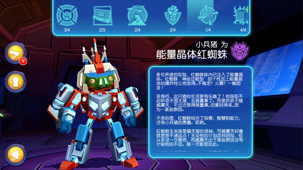 愤怒的小鸟变形金刚官方版