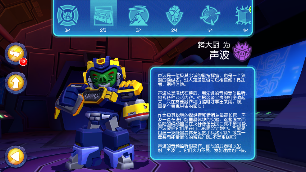 愤怒的小鸟变形金刚官方版