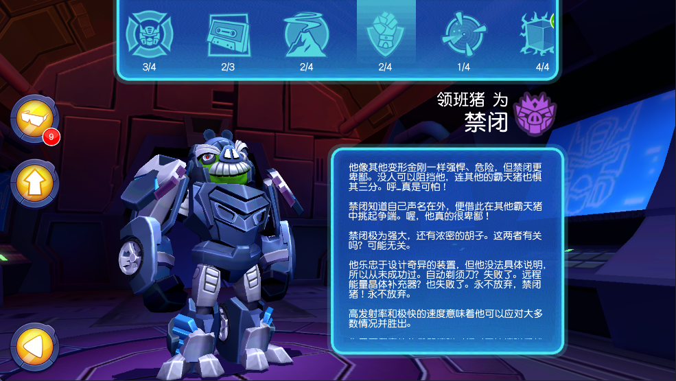 愤怒的小鸟变形金刚官方版