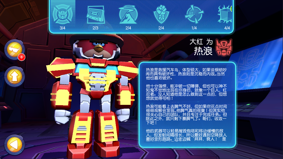 愤怒的小鸟变形金刚官方版