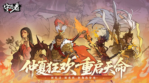 守愿者兑换码2025最新大全