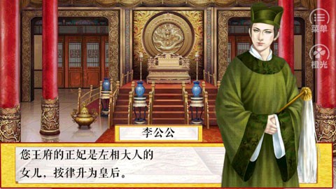 皇帝养成之朕临天下截图2