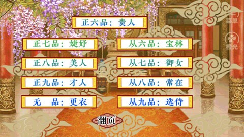 皇帝养成之朕临天下截图1