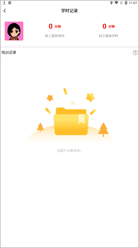 阳光学车