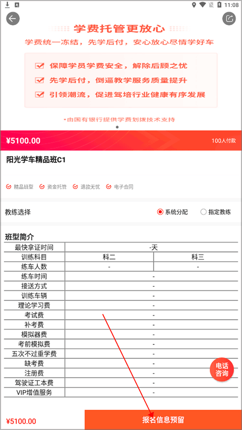 阳光学车