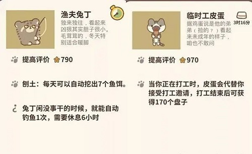 动物餐厅花园玩法深度解析