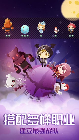 星球作战计划截图3