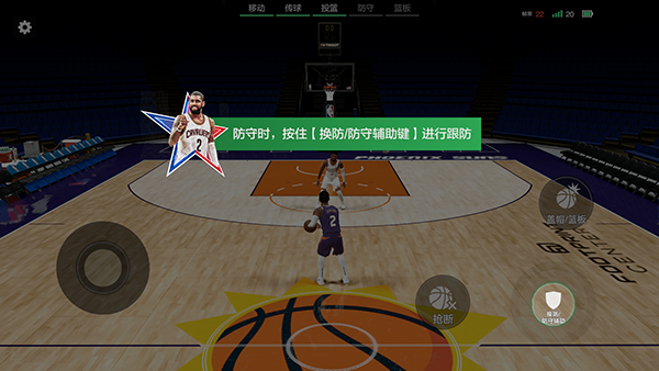 美职篮全明星官方版