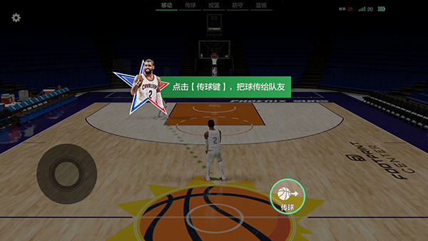 美职篮全明星官方版