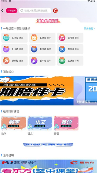 看东方