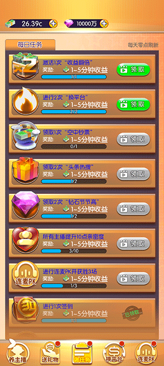 我的女主播