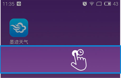 墨迹天气2025