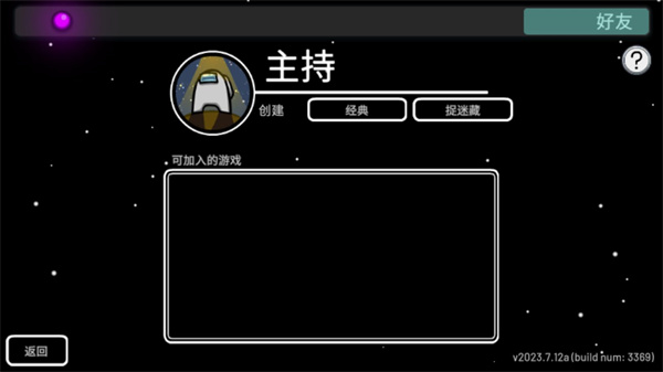 among us正版手游
