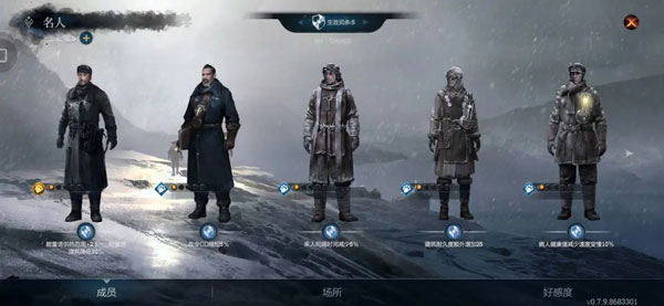 冰汽时代最后的家园最新版