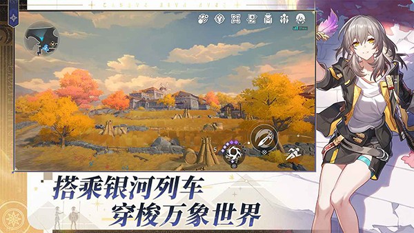 崩坏星穹铁道公测版截图4