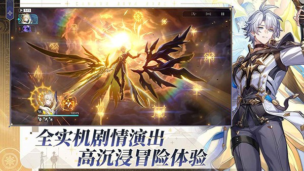 崩坏星穹铁道公测版截图1