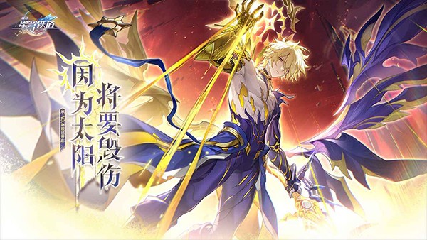 崩坏星穹铁道公测版截图2