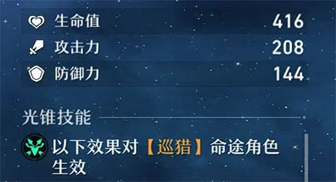 崩坏星穹铁道公测版