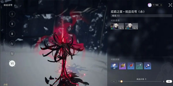 崩坏星穹铁道公测版