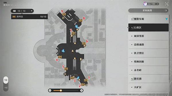 崩坏星穹铁道公测版