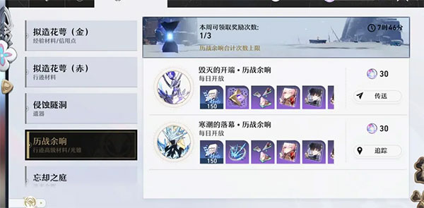 崩坏星穹铁道公测版