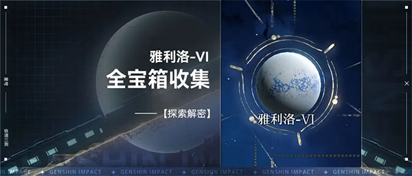 崩坏星穹铁道公测版