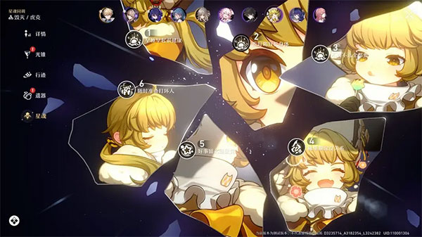 崩坏星穹铁道公测版