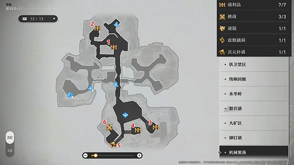 崩坏星穹铁道公测版