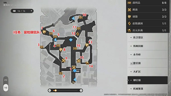 崩坏星穹铁道公测版