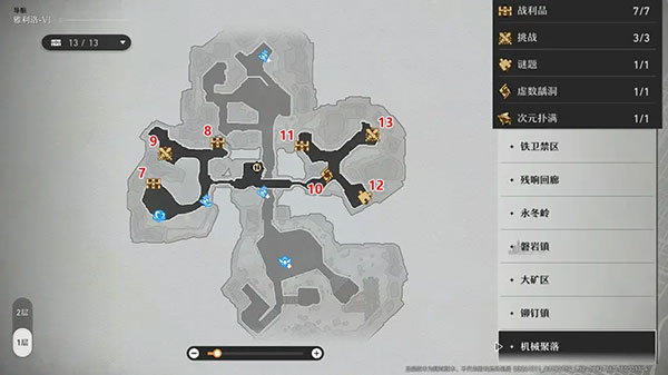 崩坏星穹铁道公测版