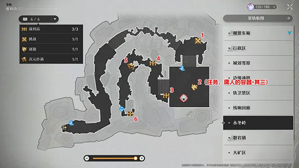 崩坏星穹铁道公测版