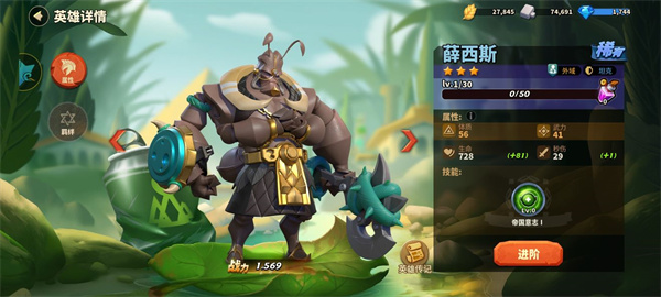 蚁族崛起应用宝