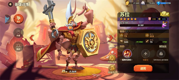 蚁族崛起应用宝