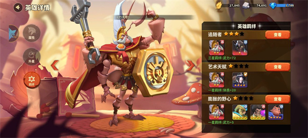 蚁族崛起应用宝