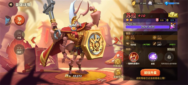 蚁族崛起应用宝