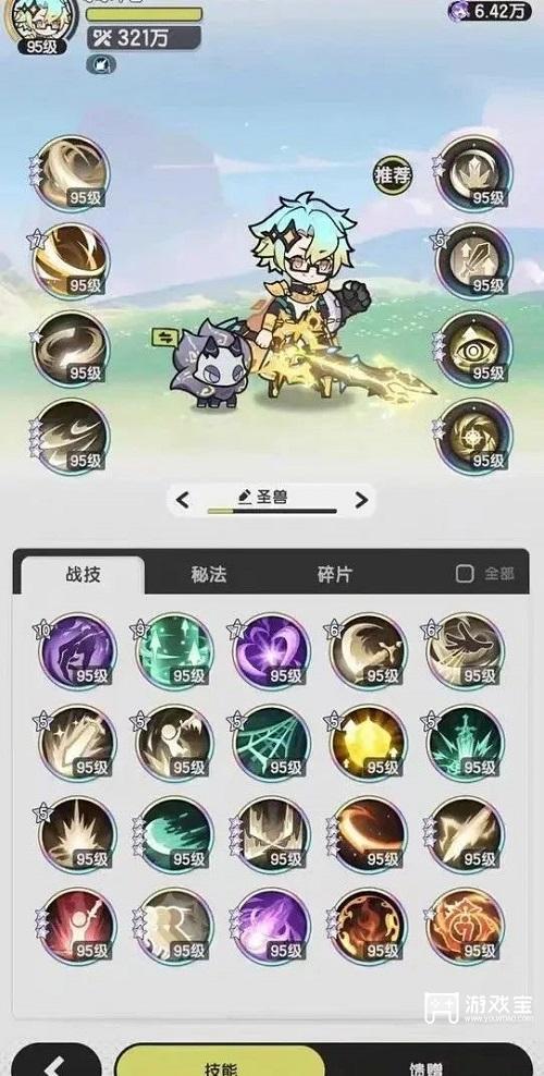 杖剑传说零氪党新手首选职业推荐