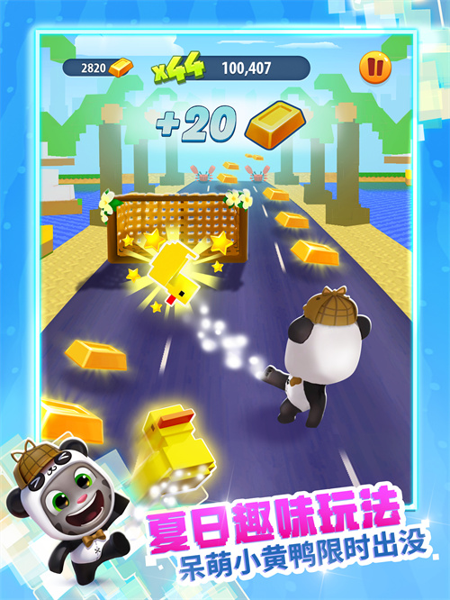 《汤姆猫跑酷》X《迷你世界》重磅联动7月31日梦幻开启！——迷你乐园，酷跑一夏！