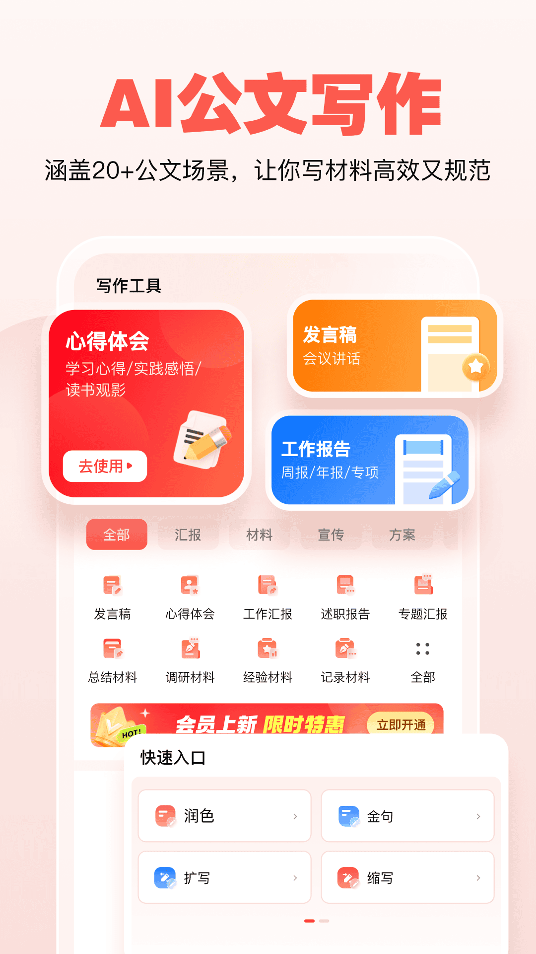 公文宝