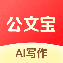 公文宝