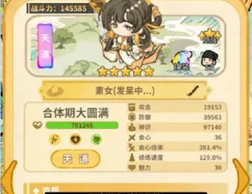 斗破仙境传奇天赋性格一览表