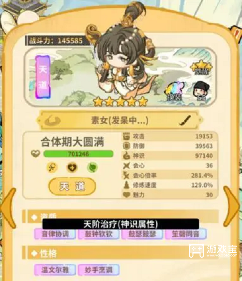 斗破仙境传奇天赋性格一览表
