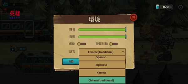 僵尸战争死亡之路