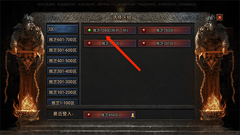 新白蛇传奇地城之歌